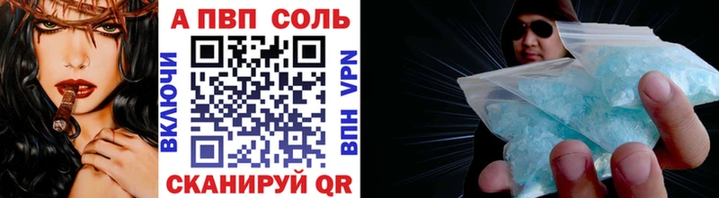 A-PVP мука  Мезень 