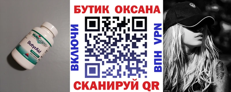 БУТИРАТ GHB  Мезень 