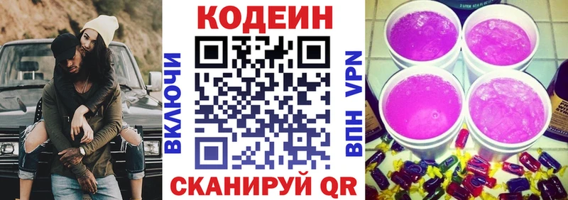 даркнет сайт  Мезень  Кодеин Purple Drank 